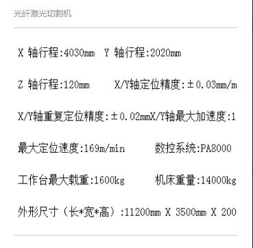 大族光纖激光切割機(jī)